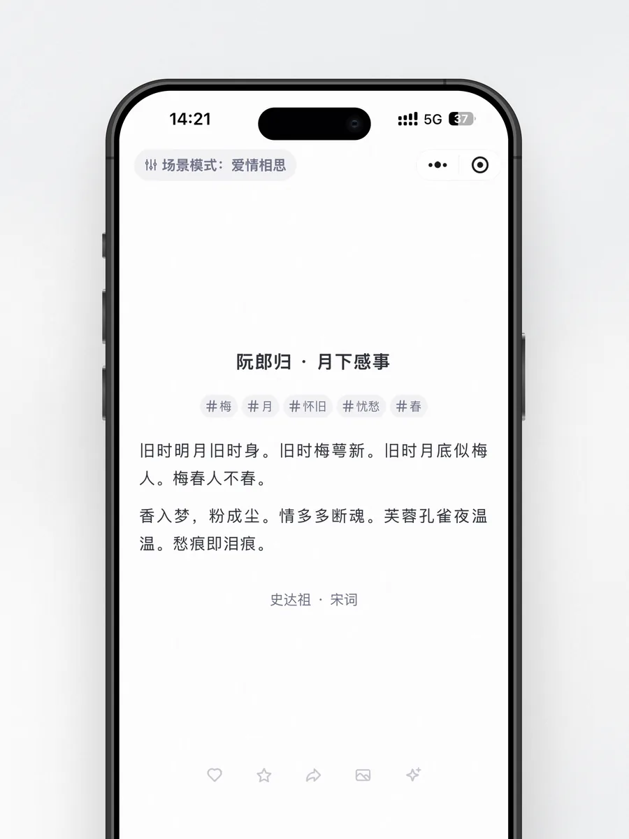 雨声诗词首页每日诗词