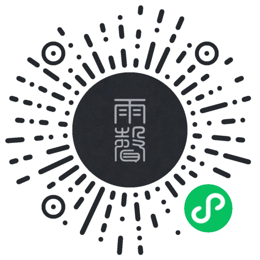 雨声诗词小程序码，微信扫码打开