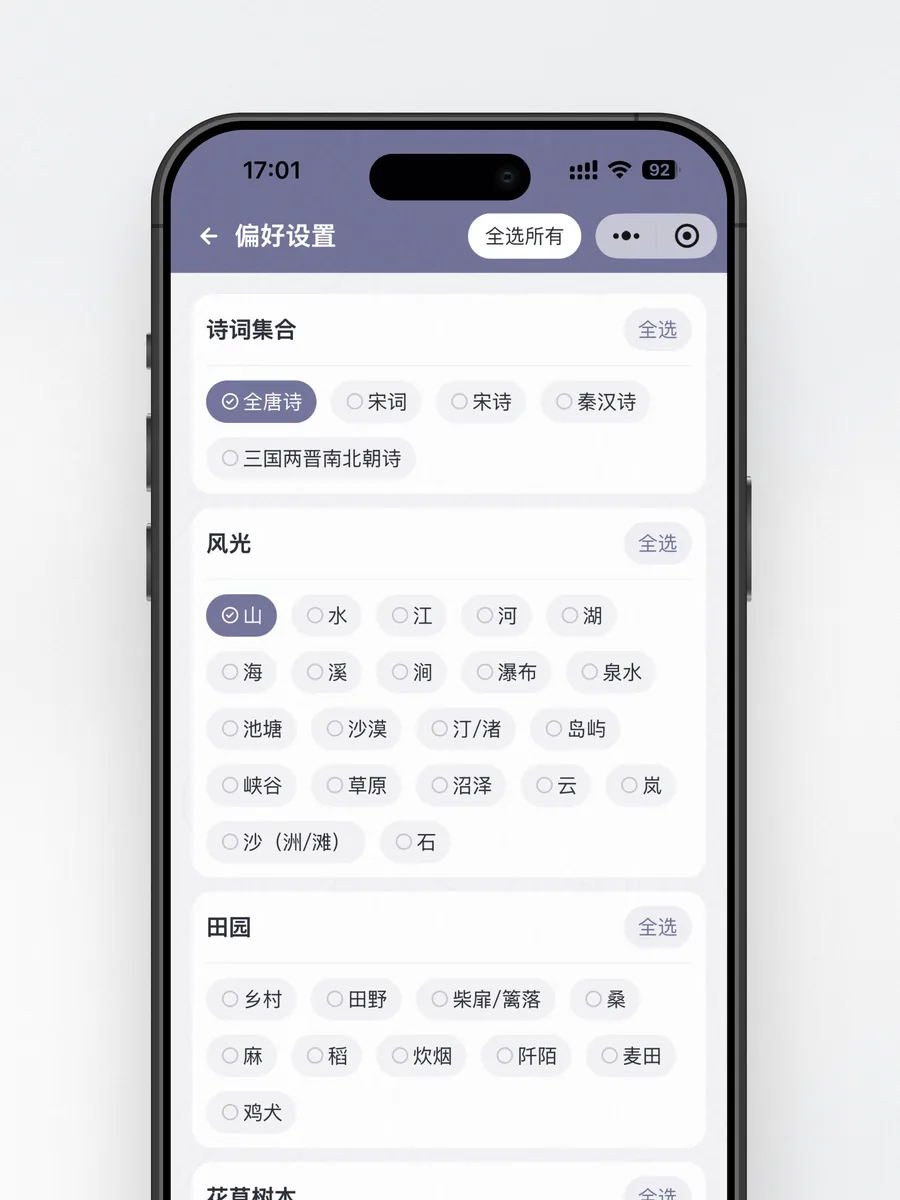 自定义偏好标签
