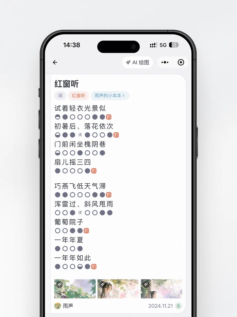 我的诗词作品管理